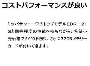 コストパフォーマンスが良い